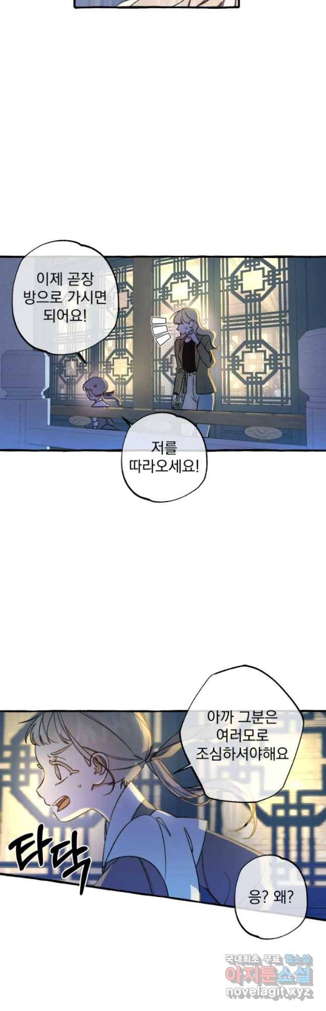 이계막차 3화 8