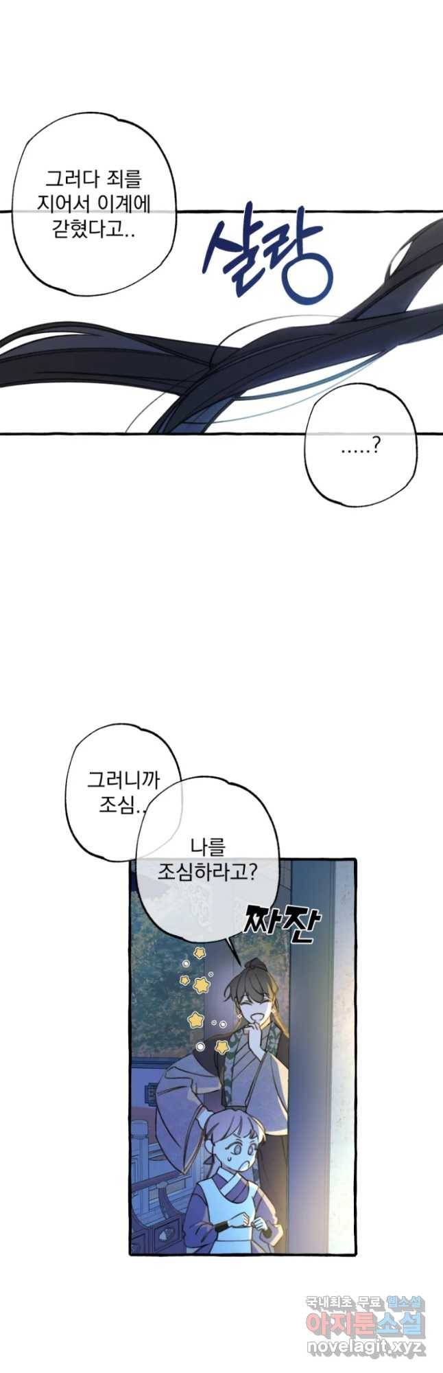이계막차 3화 10