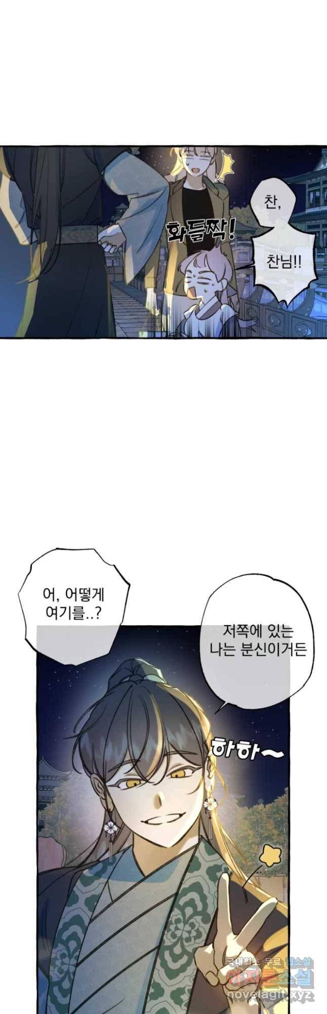 이계막차 3화 11