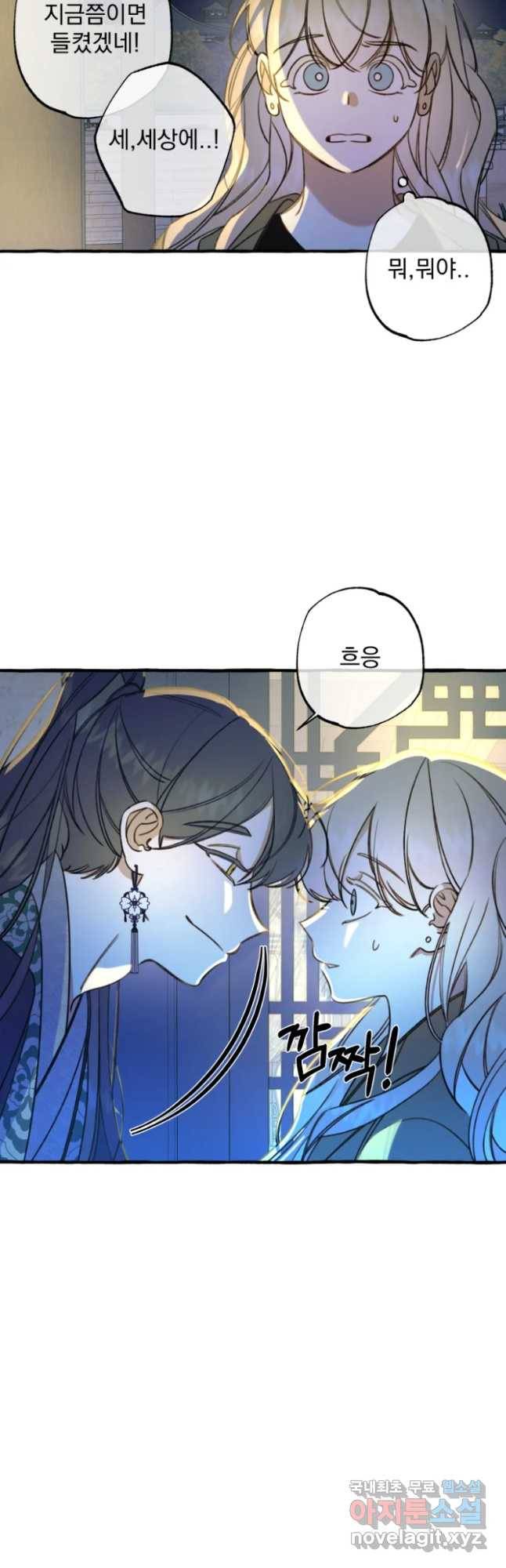 이계막차 3화 14