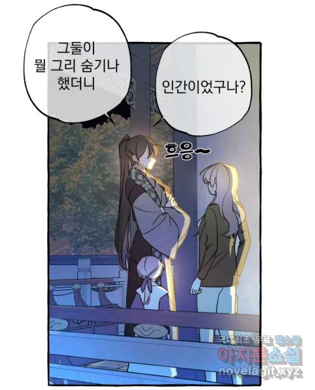 이계막차 3화 15