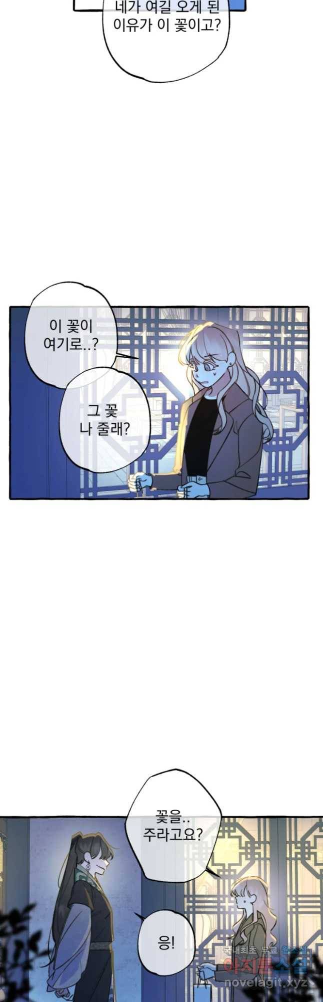 이계막차 3화 17
