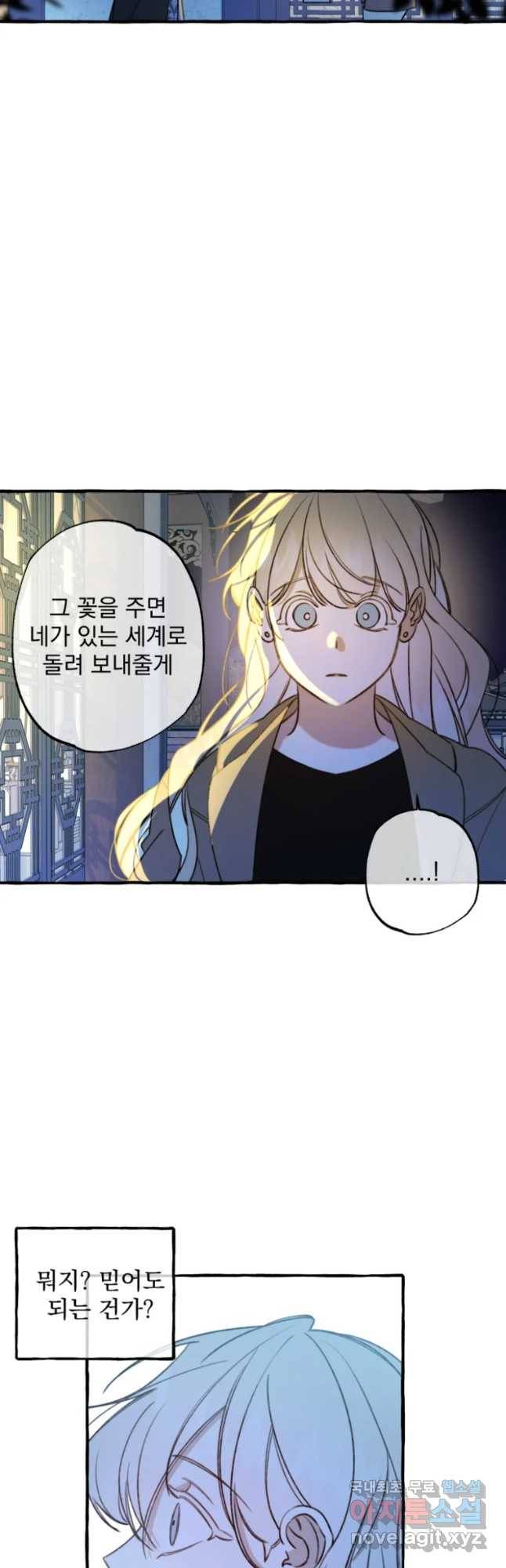 이계막차 3화 18