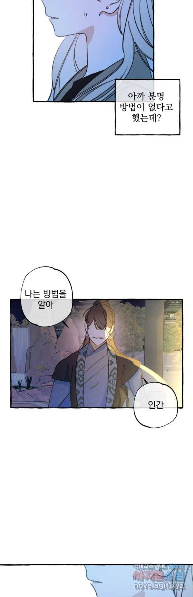 이계막차 3화 19