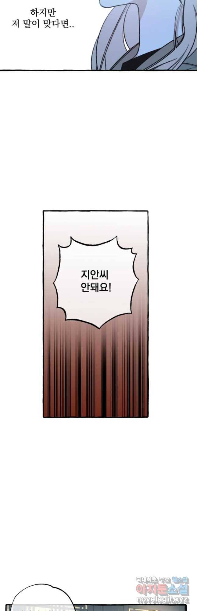이계막차 3화 20