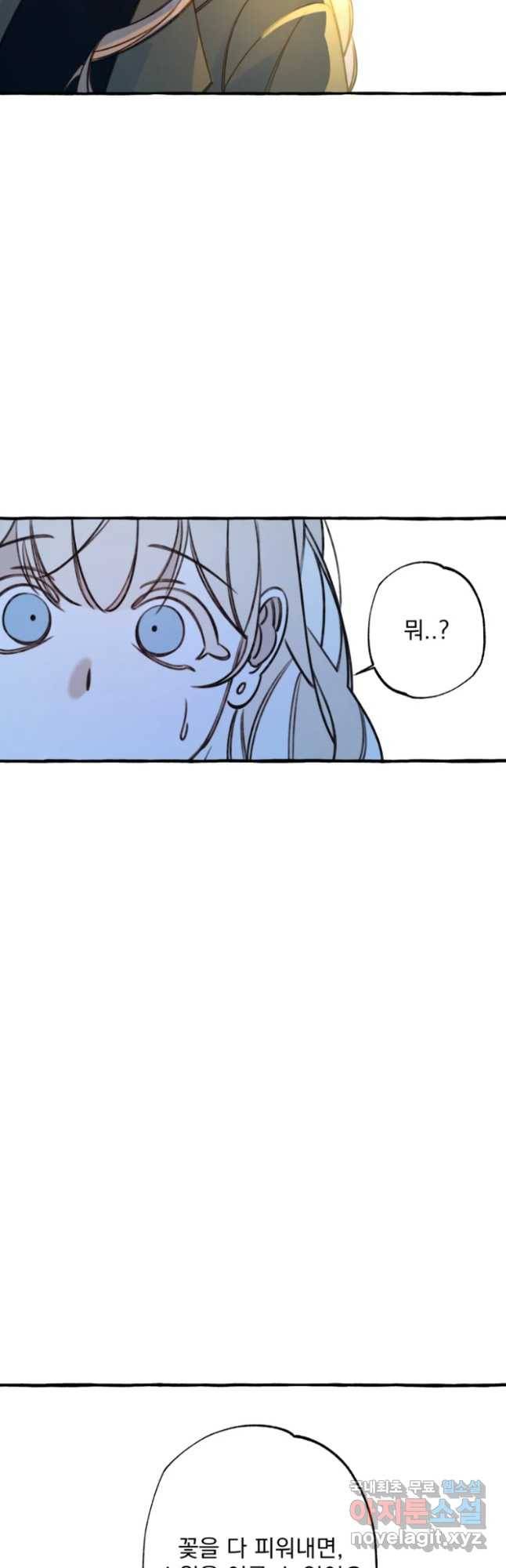 이계막차 3화 24