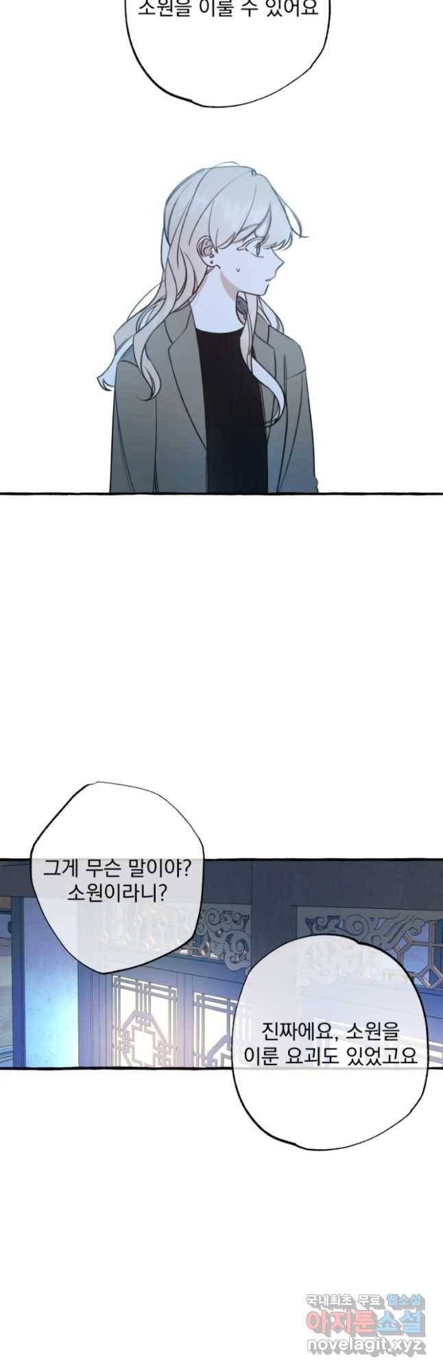 이계막차 3화 25