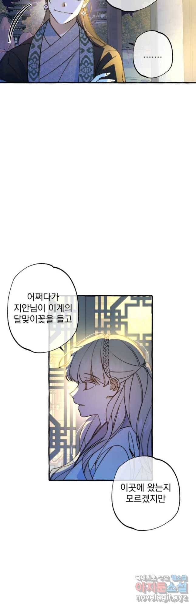 이계막차 3화 27