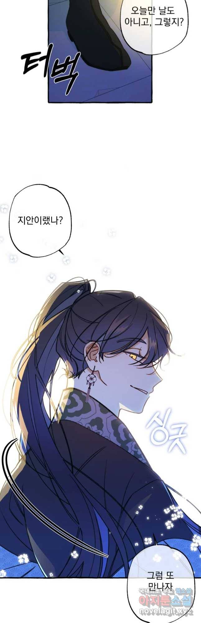 이계막차 3화 31