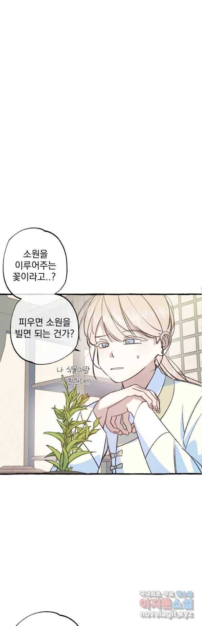 이계막차 3화 35