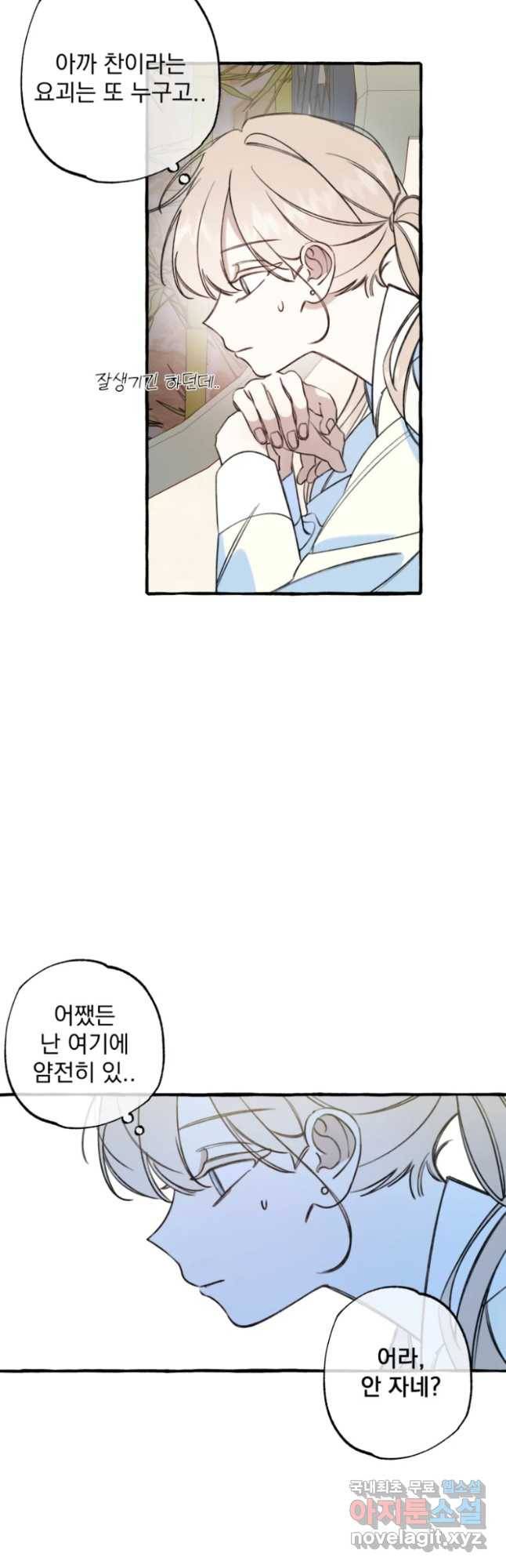 이계막차 3화 36