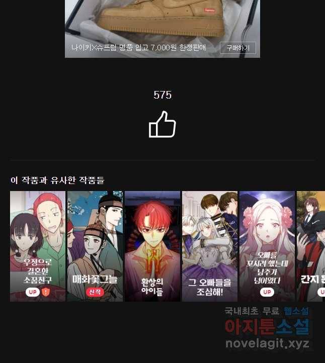 이계막차 3화 39