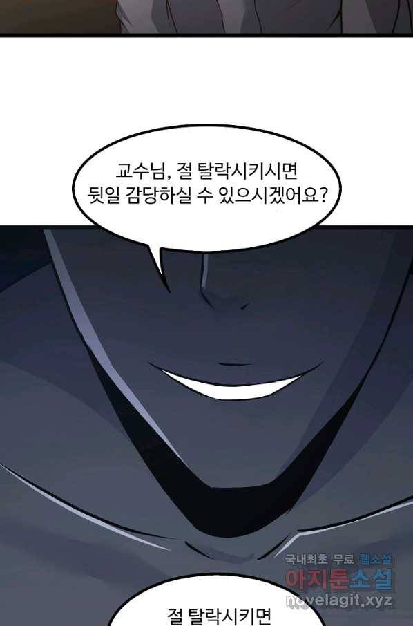 천하무적 임훈 81화 3
