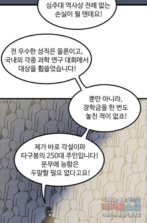 천하무적 임훈 81화 4