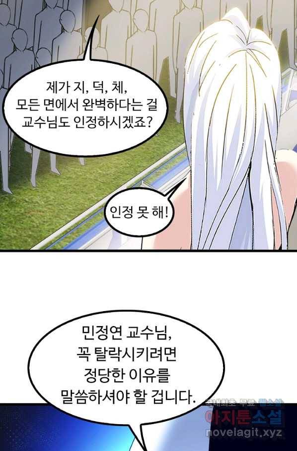 천하무적 임훈 81화 5