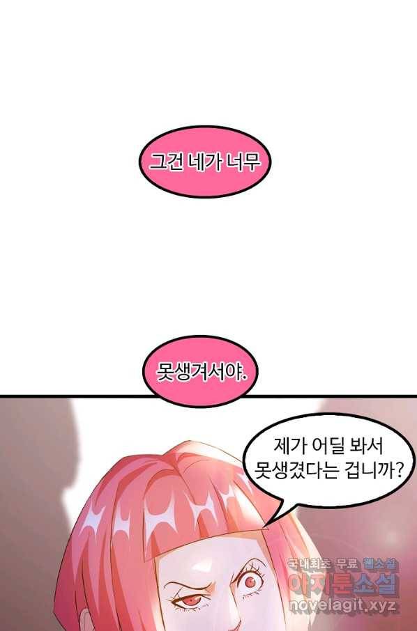 천하무적 임훈 81화 7