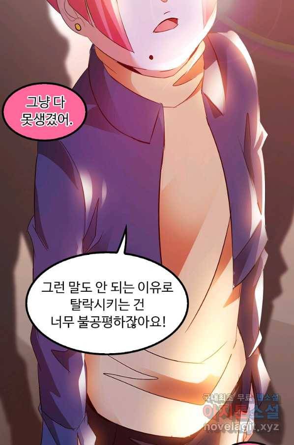 천하무적 임훈 81화 8