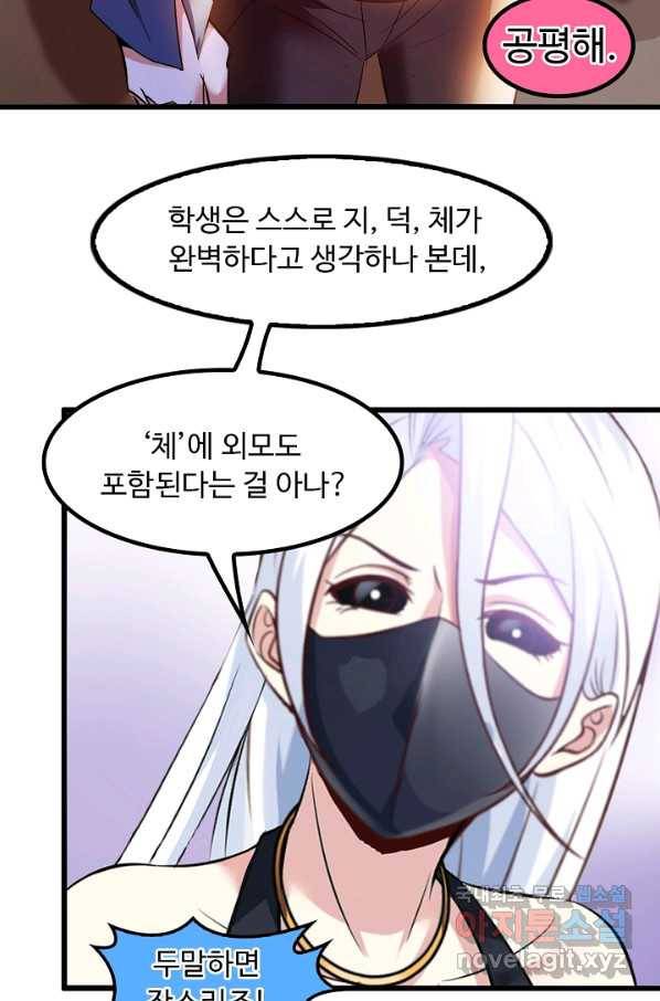 천하무적 임훈 81화 9