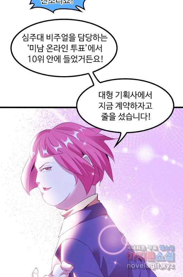 천하무적 임훈 81화 10