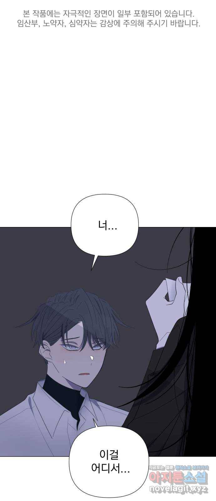 달로 만든 아이 23화 1