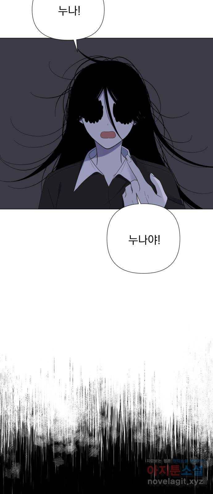 달로 만든 아이 23화 3