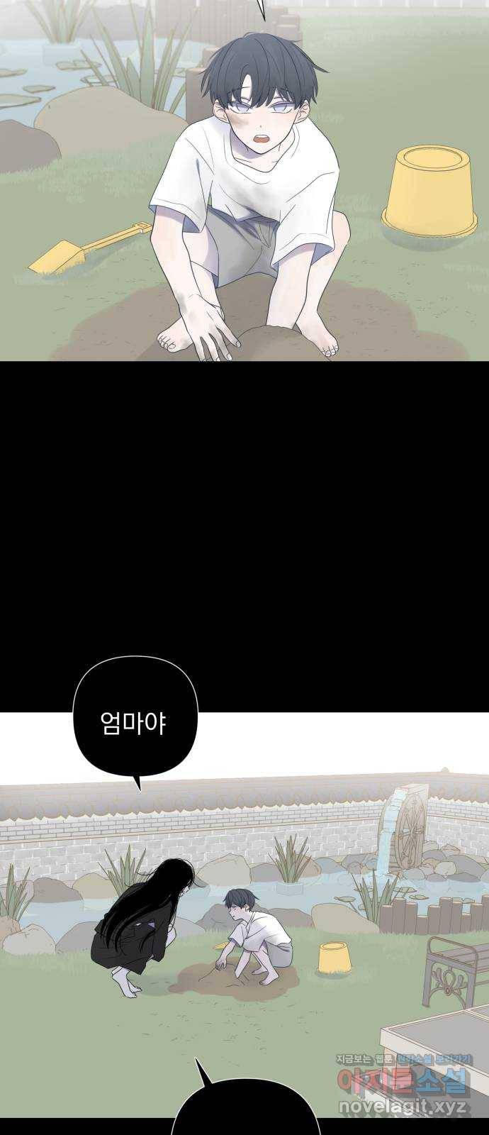 달로 만든 아이 23화 5