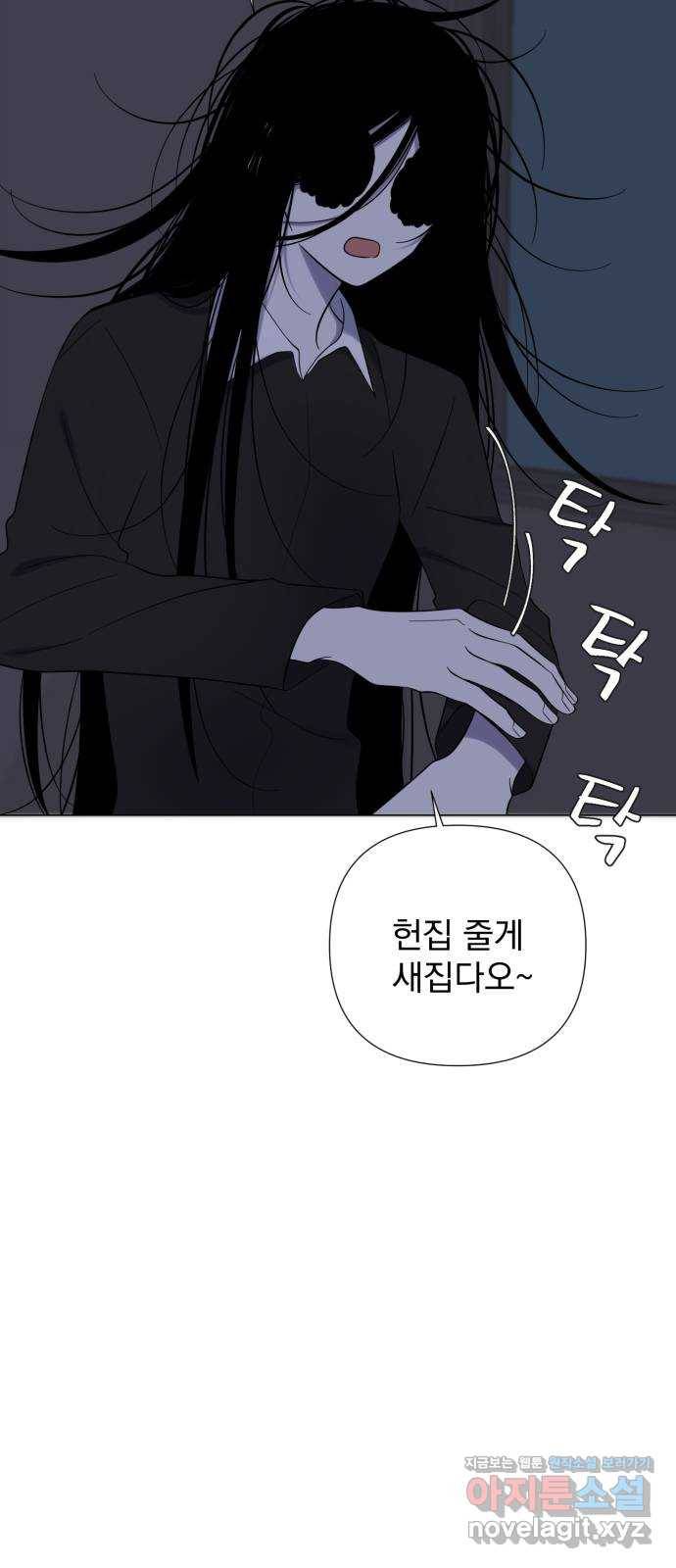 달로 만든 아이 23화 10