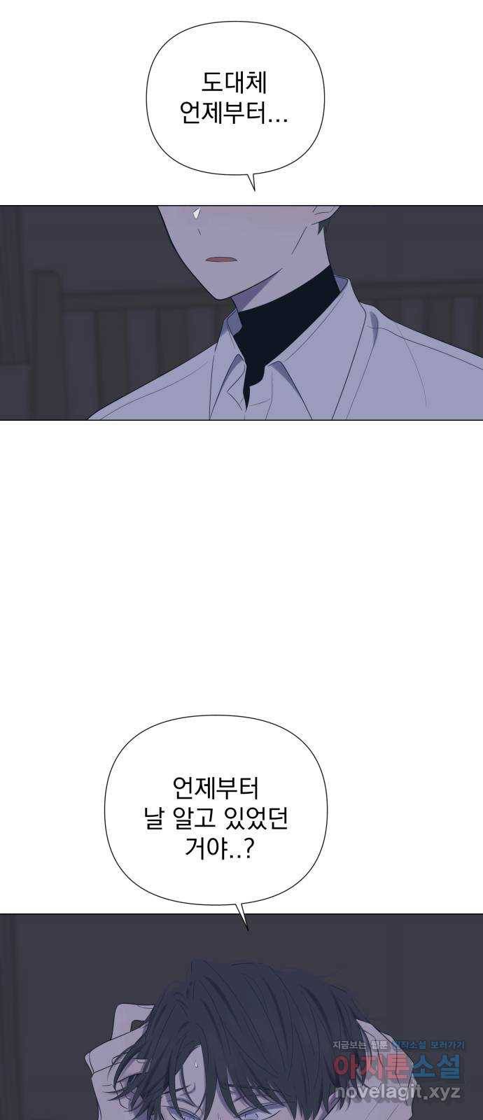 달로 만든 아이 23화 11