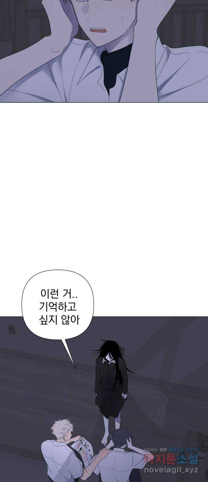 달로 만든 아이 23화 12