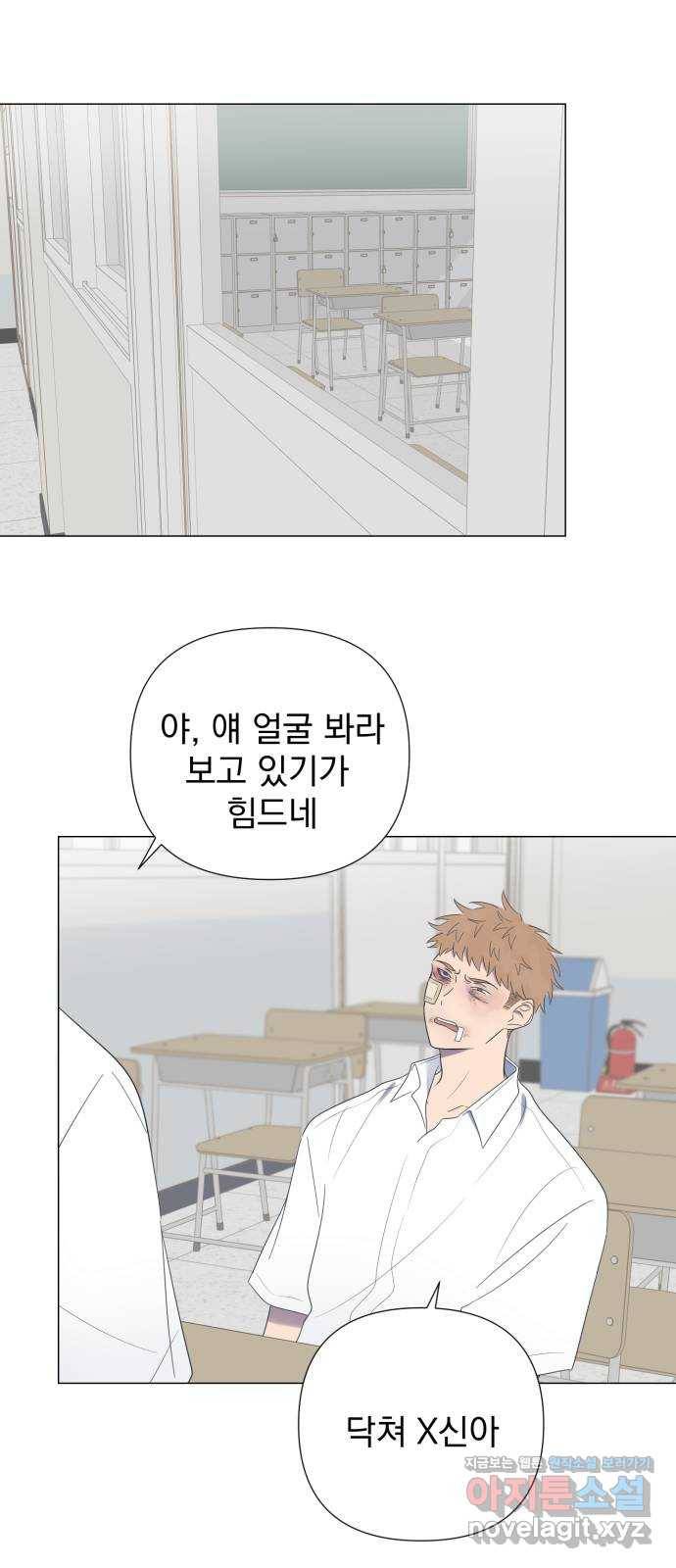 달로 만든 아이 23화 15