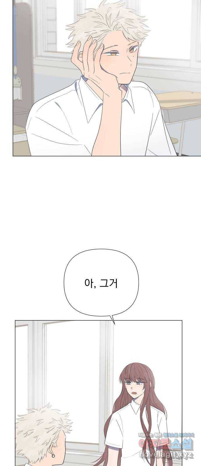 달로 만든 아이 23화 17
