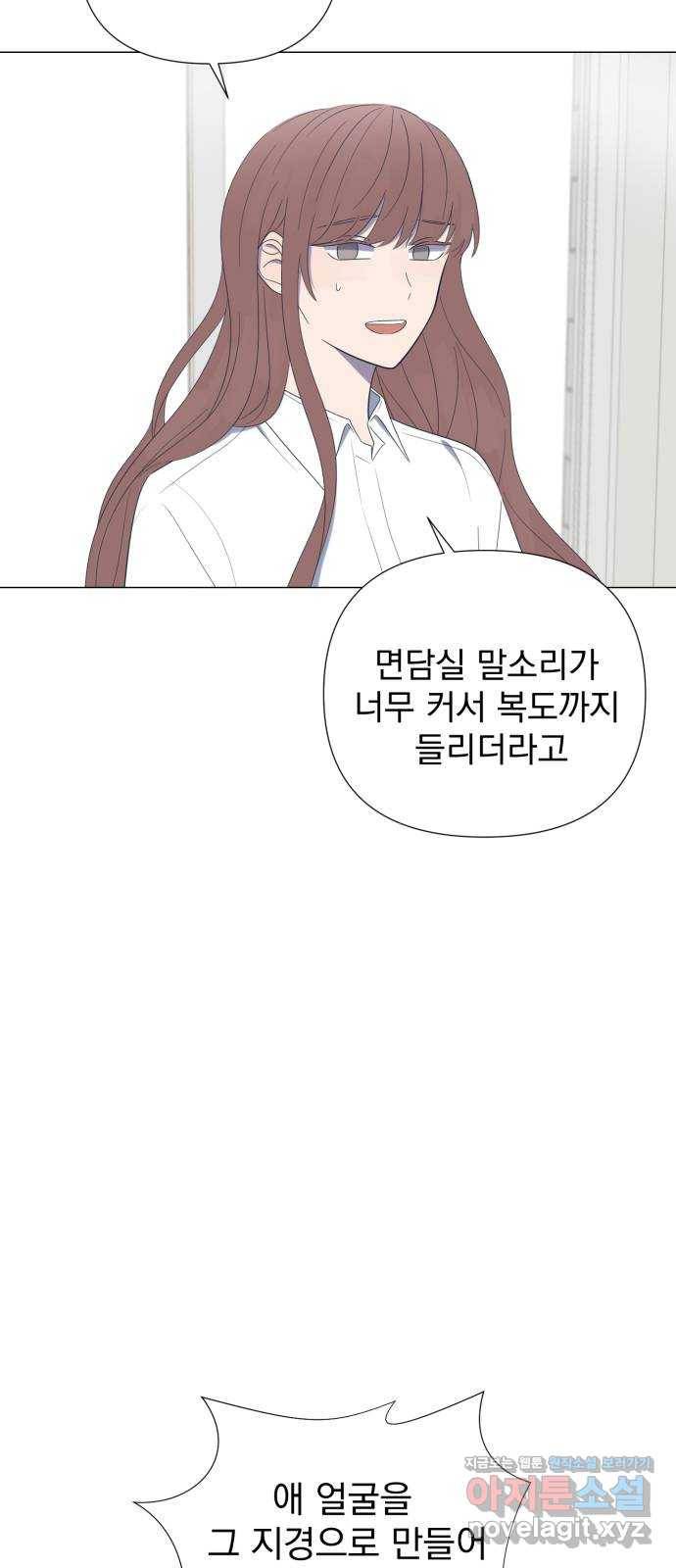 달로 만든 아이 23화 23