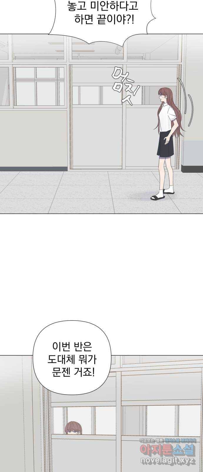 달로 만든 아이 23화 24