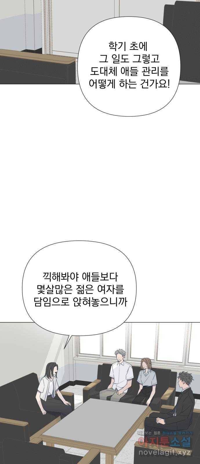 달로 만든 아이 23화 25