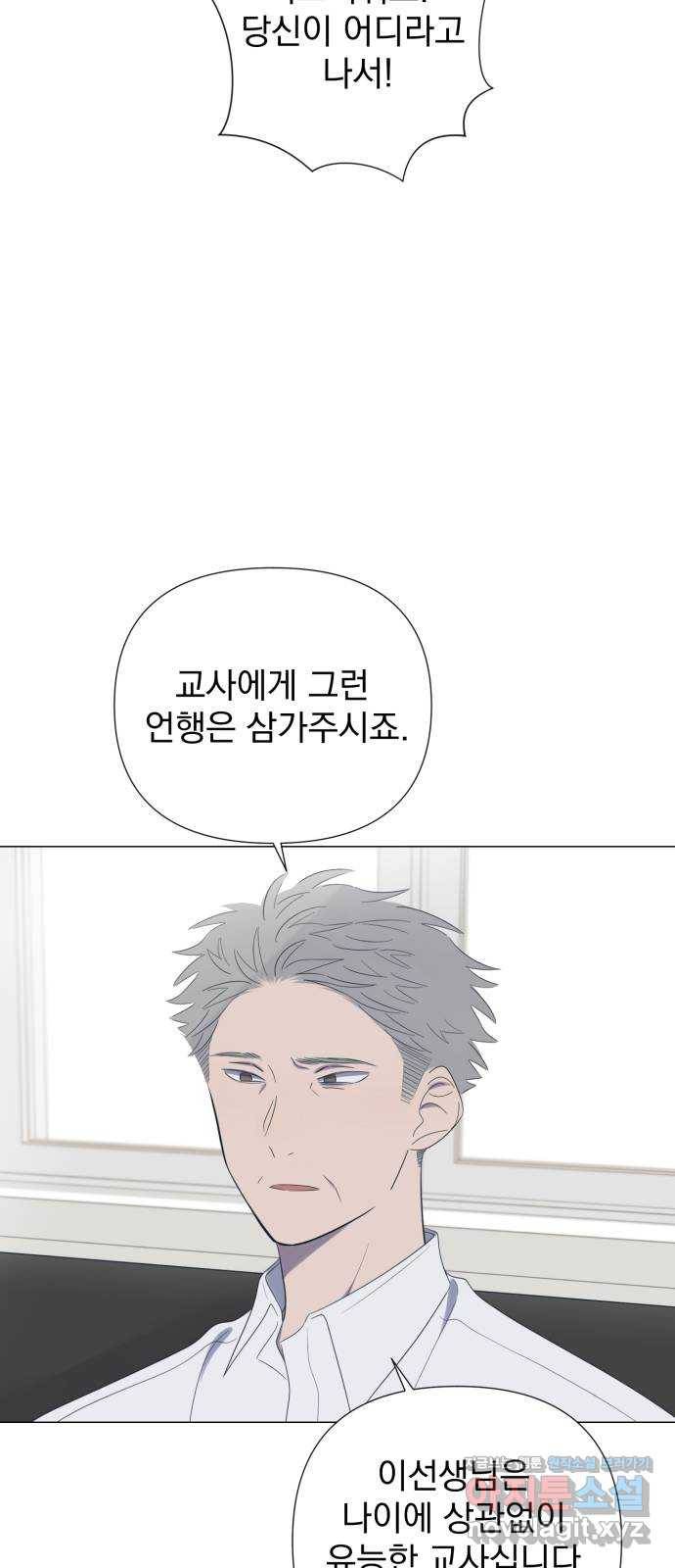 달로 만든 아이 23화 27