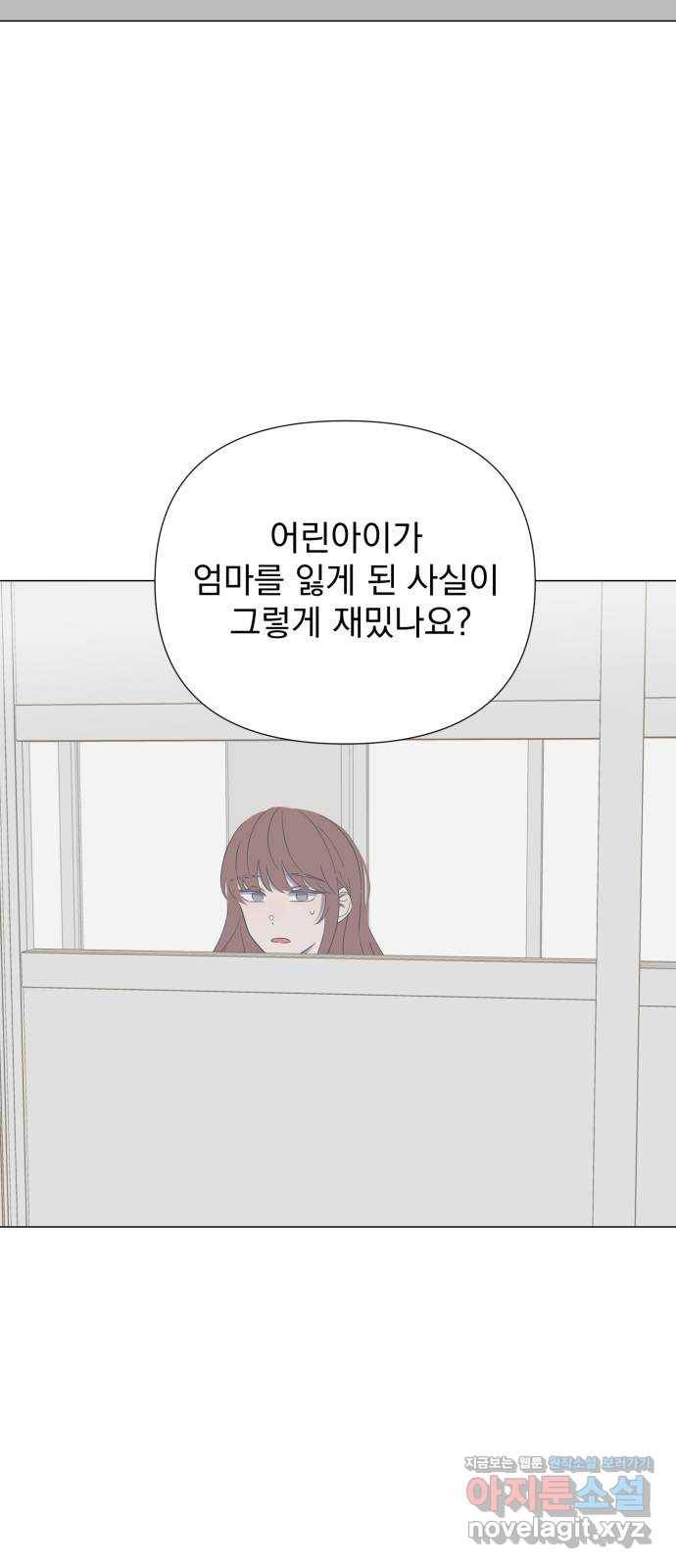 달로 만든 아이 23화 30
