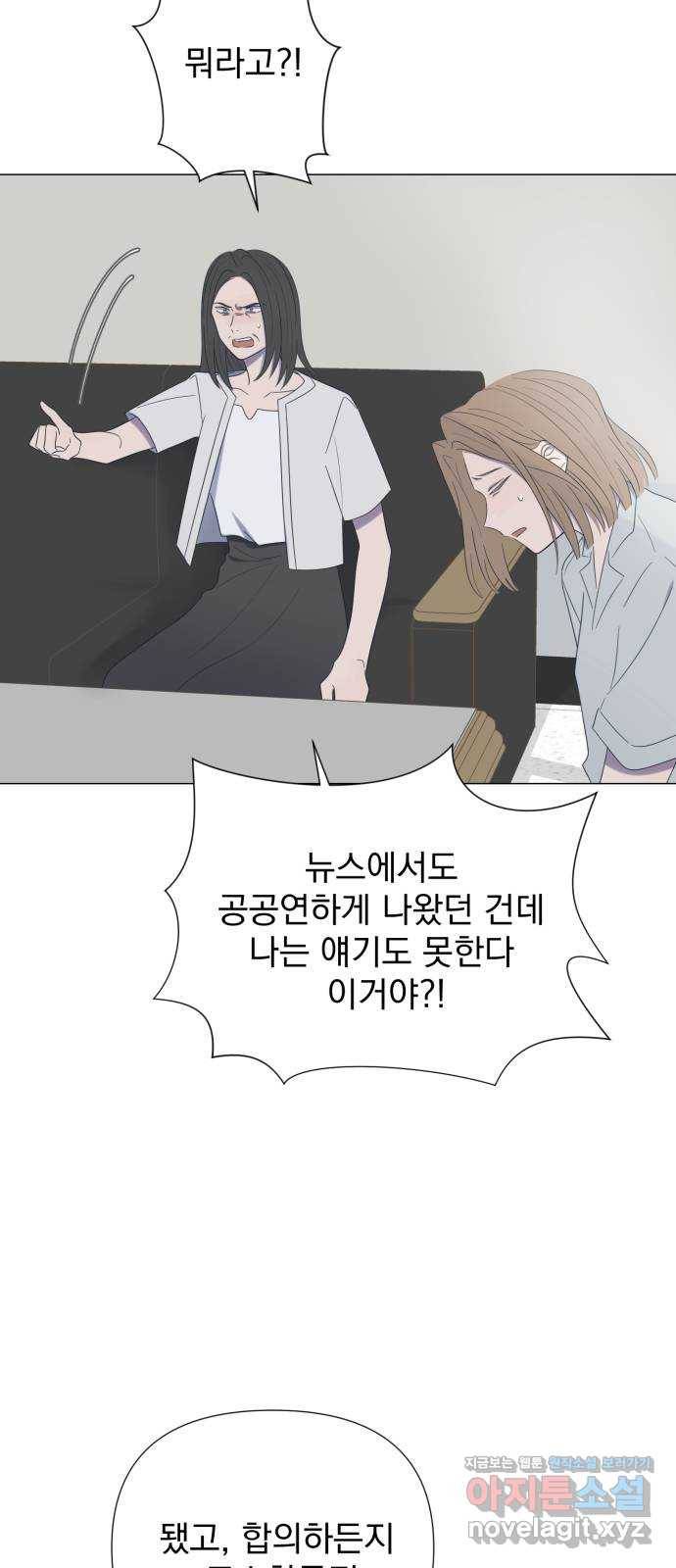 달로 만든 아이 23화 32