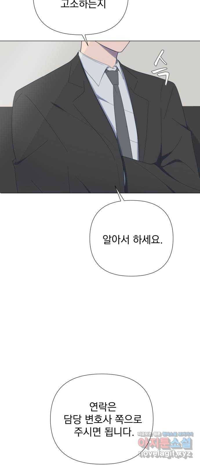 달로 만든 아이 23화 33