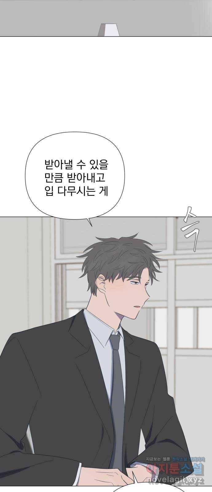 달로 만든 아이 23화 35