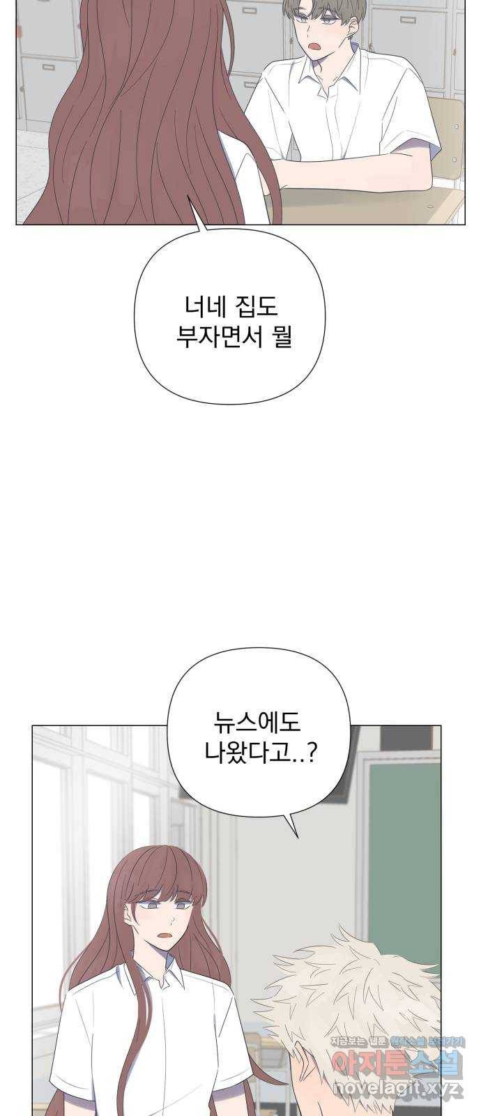달로 만든 아이 23화 37