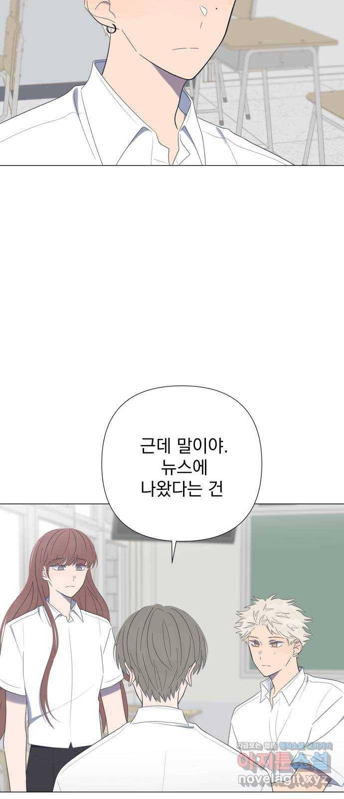 달로 만든 아이 23화 39