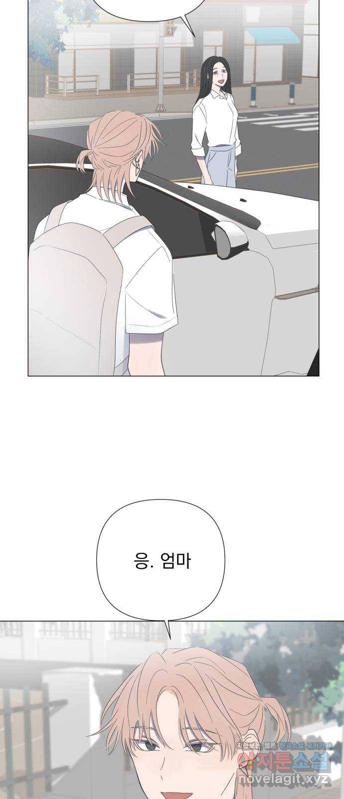 달로 만든 아이 23화 43