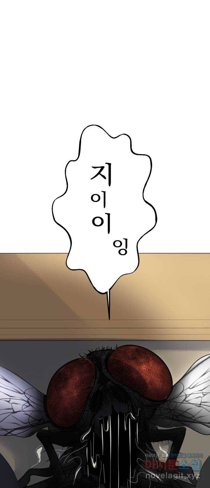 달로 만든 아이 23화 54