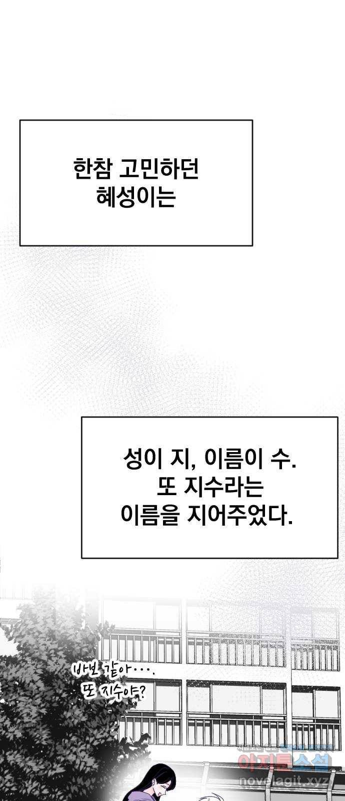 마지막 지수 62. 다른 지수 이야기 (01) 1