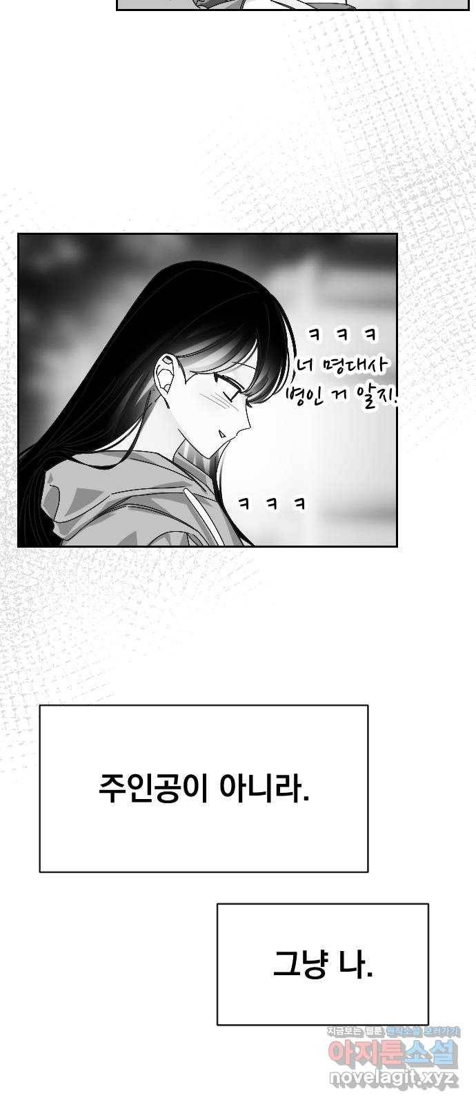 마지막 지수 62. 다른 지수 이야기 (01) 3