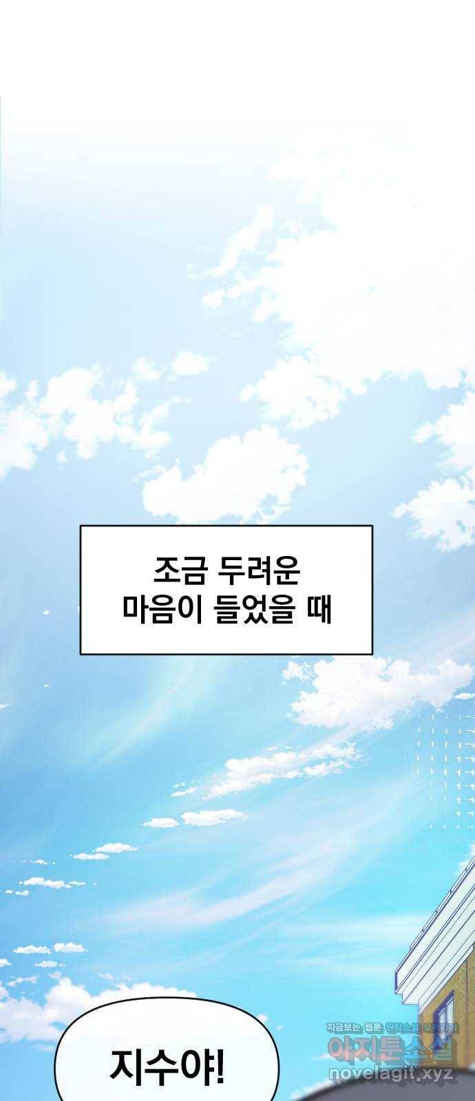 마지막 지수 62. 다른 지수 이야기 (01) 8