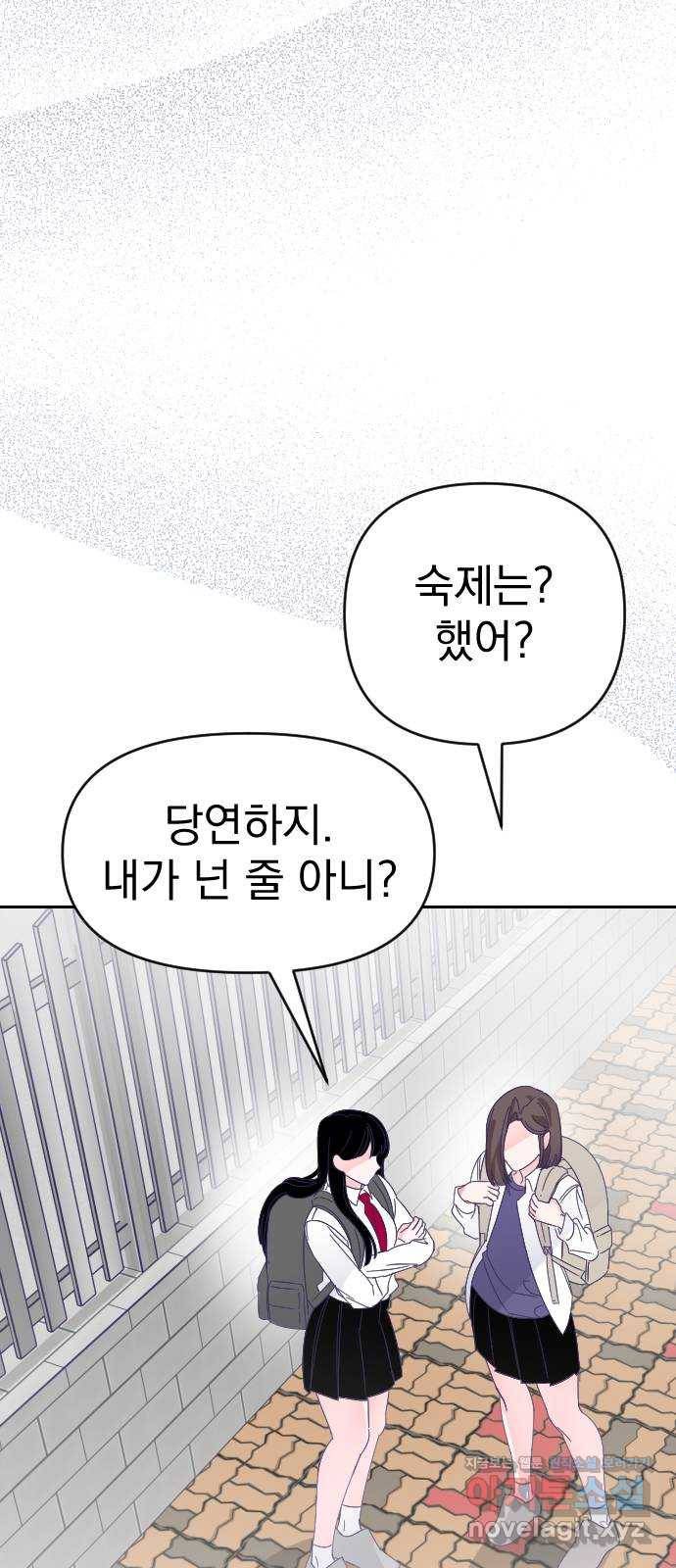 마지막 지수 62. 다른 지수 이야기 (01) 14