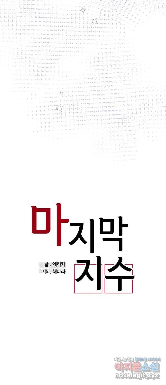 마지막 지수 62. 다른 지수 이야기 (01) 17