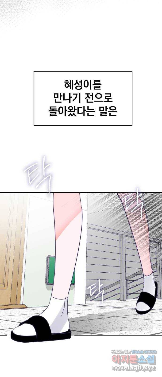 마지막 지수 62. 다른 지수 이야기 (01) 19