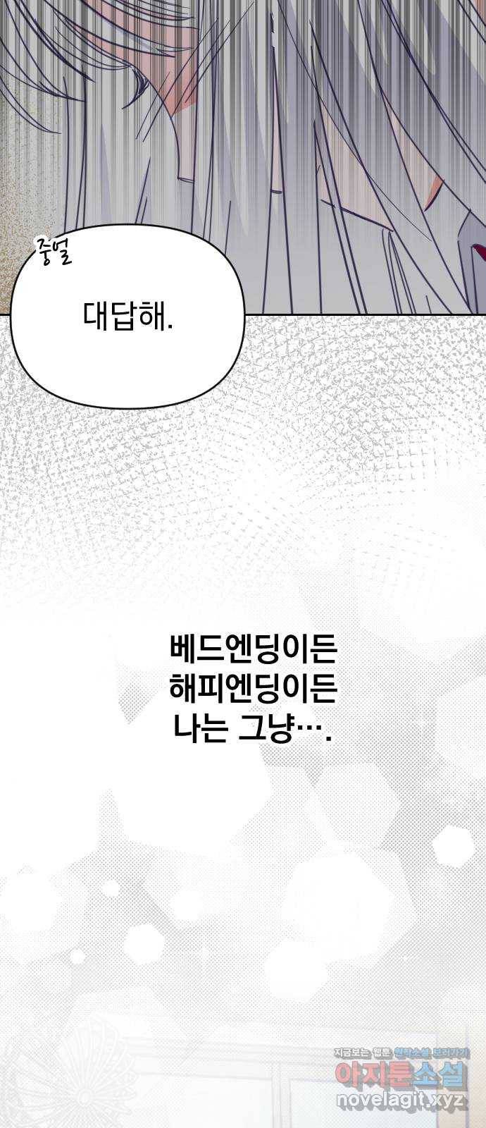 마지막 지수 62. 다른 지수 이야기 (01) 23